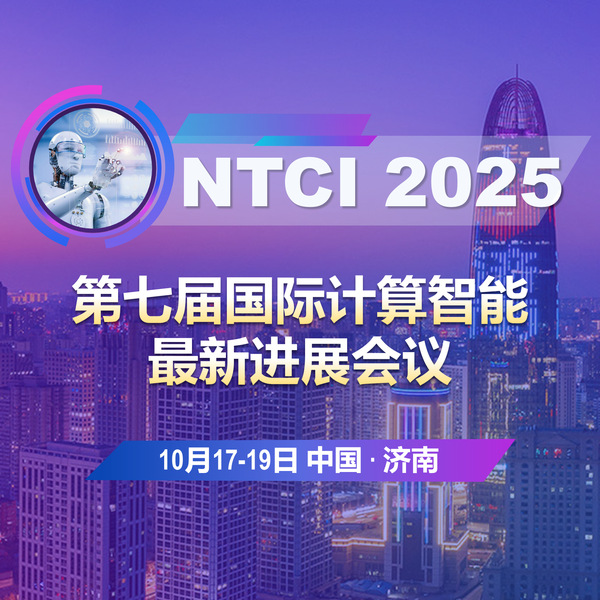 第七届国际计算智能最新进展会议